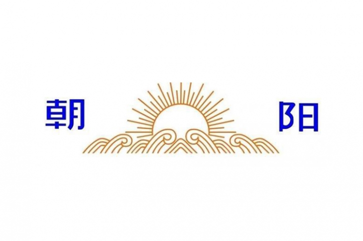 朝阳轮胎