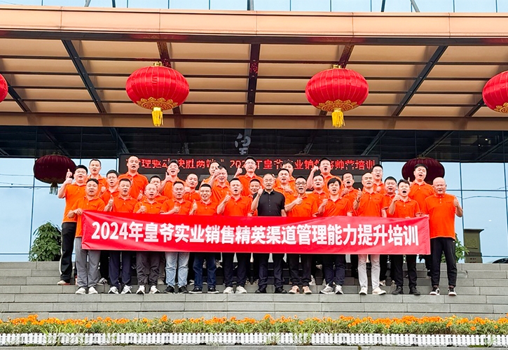 皇爷实业