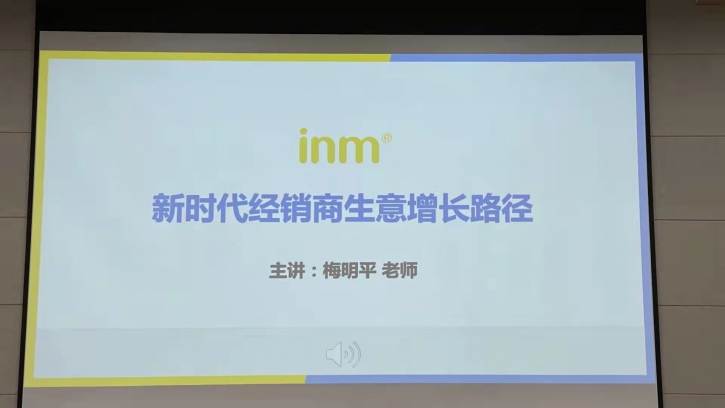 梅明平老师受邀为一鸣食品进行培训，传授经销商生意增长路径！