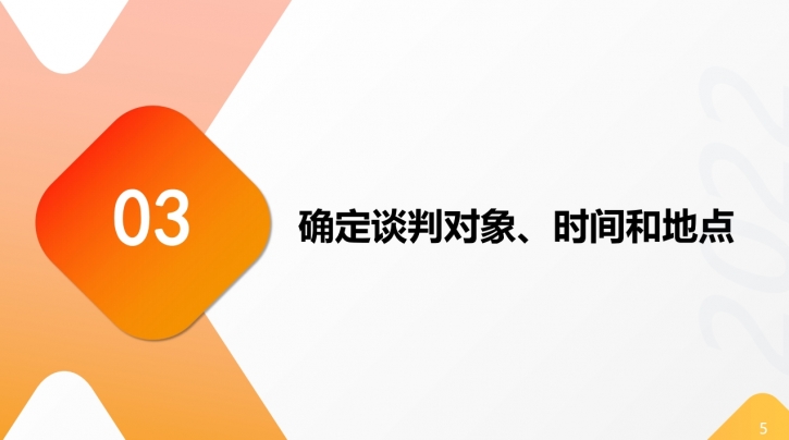 第三期 | 梅明平老师《加速进城招商秘籍》系列课程持续赋能中......