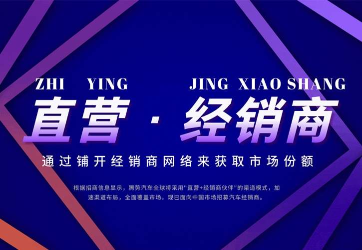 新能源汽车巨头比亚迪战略转变——放弃纯直营模式