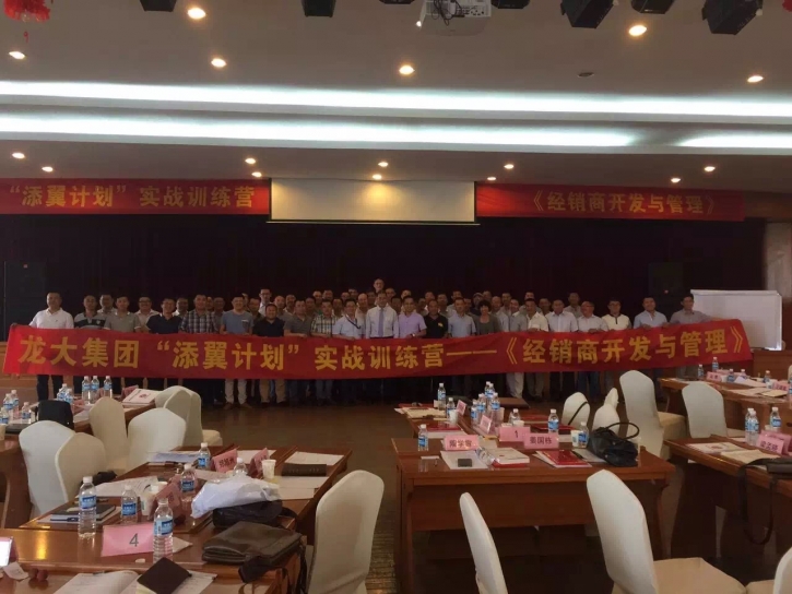 《市场开发与经销商管理》实战训练